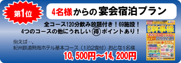 人気プラン第1位
